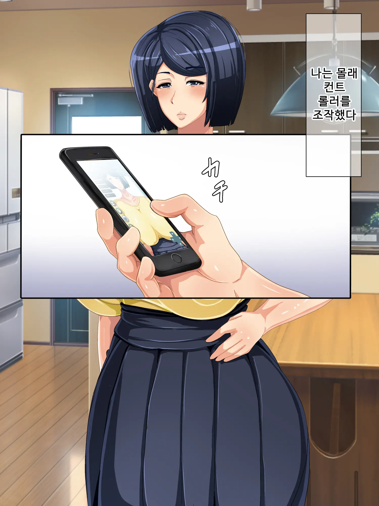 Genjitsu Kaihen Game Okaa-San Controller L 현실개변게임 엄마 컨트롤러